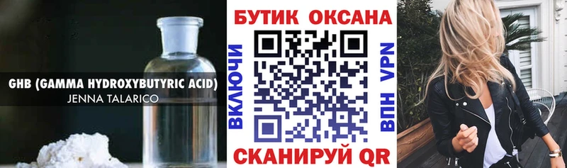 Бутират буратино  Купить где  Липецк 