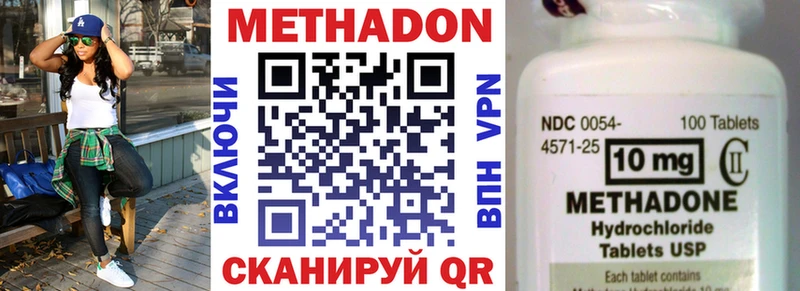 МЕТАДОН белоснежный Купить где Липецк